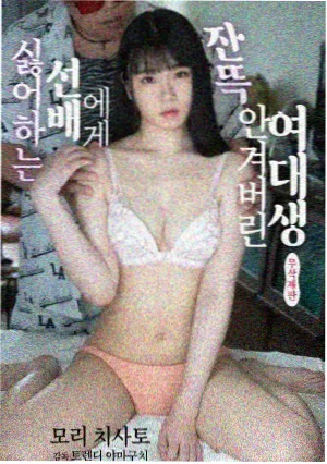 色狗影视图鉴标本潮间带连续剧封面